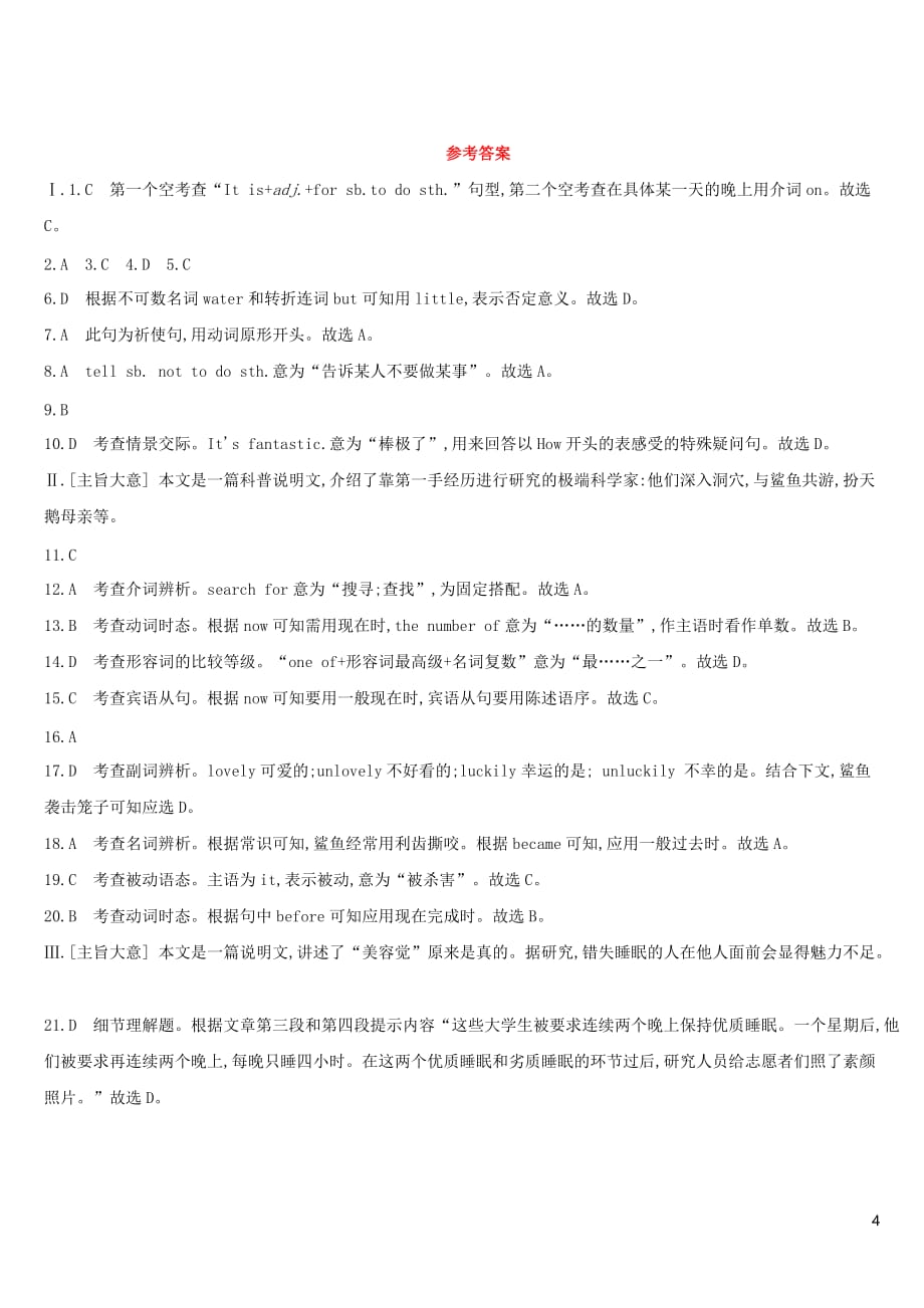 （呼和浩特专用）2019中考英语高分总复习 第一篇 教材梳理篇 课时训练（二）modules 5-10（七上）习题_第4页