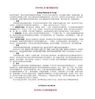 【9A文】学好初中数学的四个方法