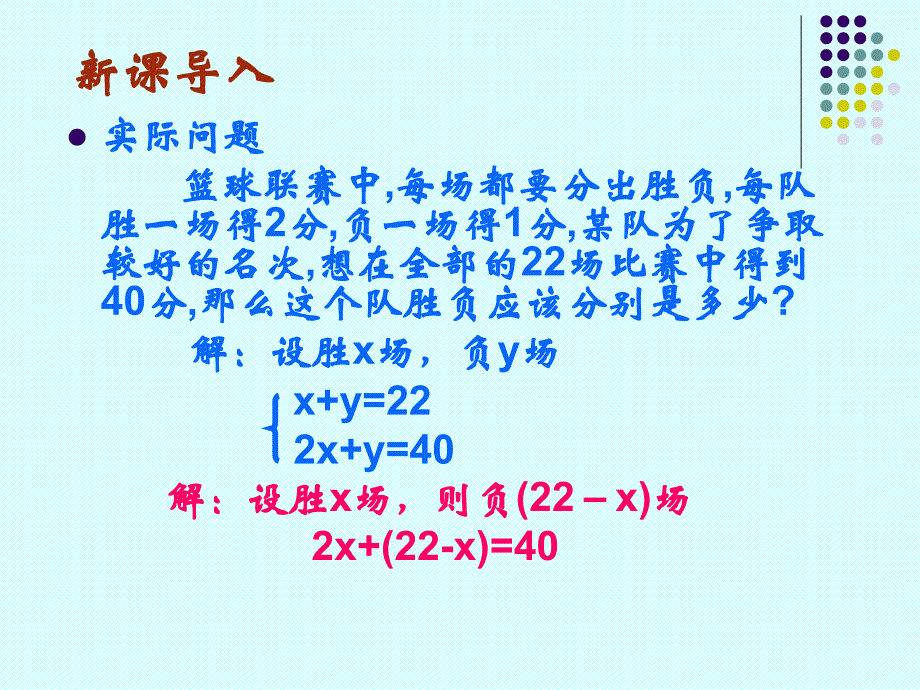 【5A文】代入消元法解二元一次方程组_第4页