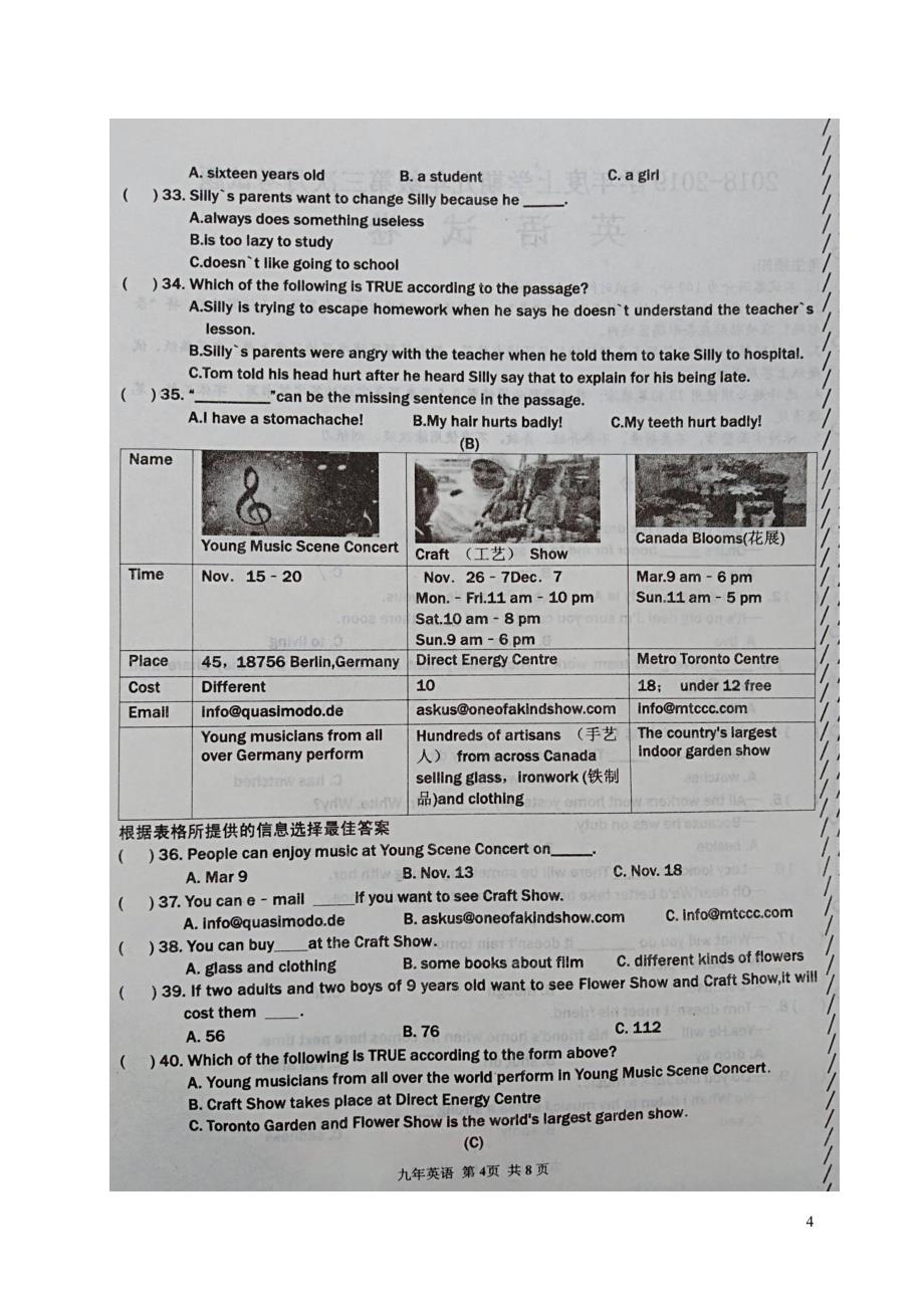 黑龙江省尚志市2019届九年级英语上学期第三次月考（12月）试题（商贸版）_第4页