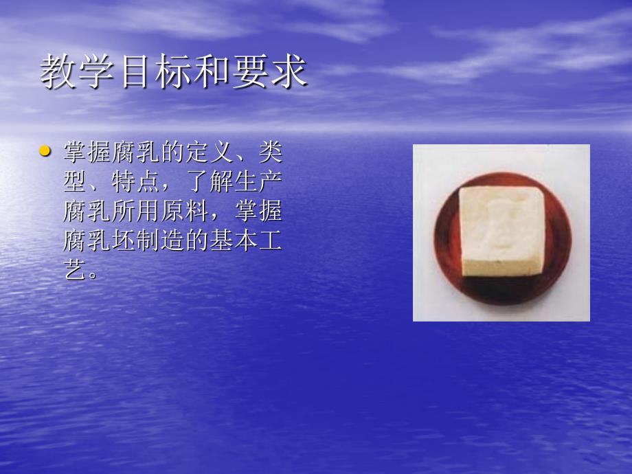 豆腐乳制作工艺_第2页