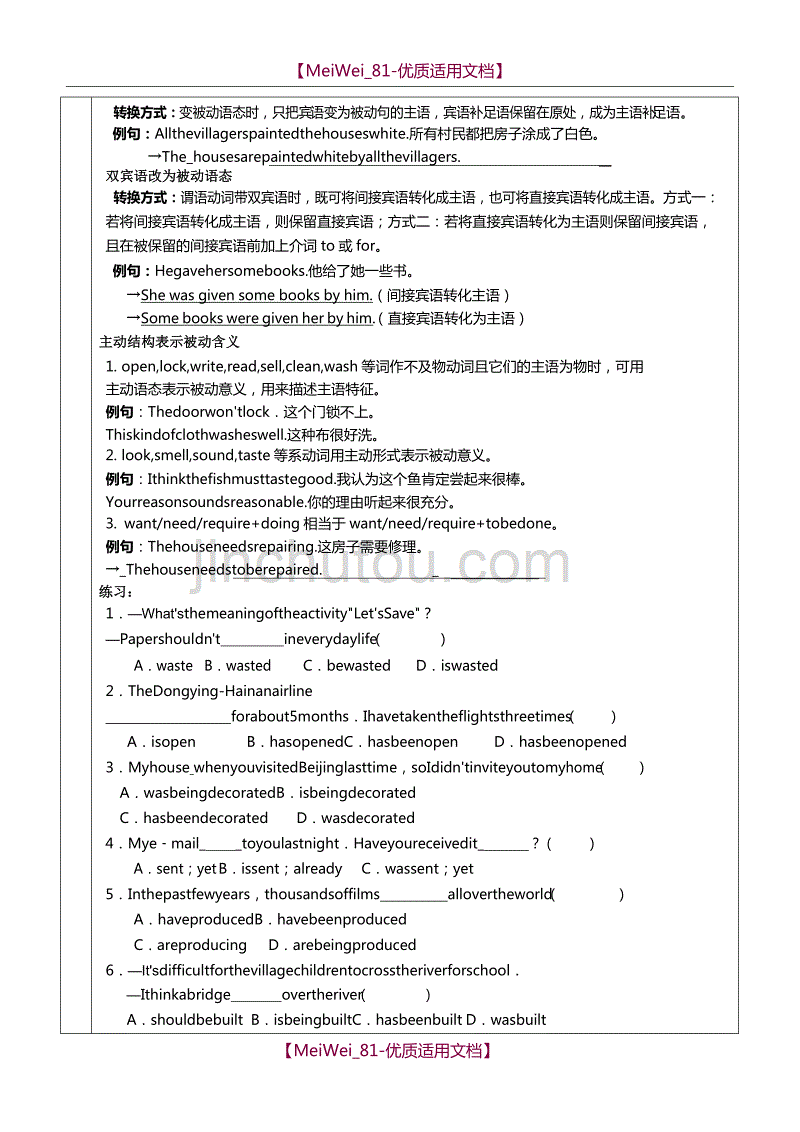 【9A文】人教版九年级英语上被动语态_第4页