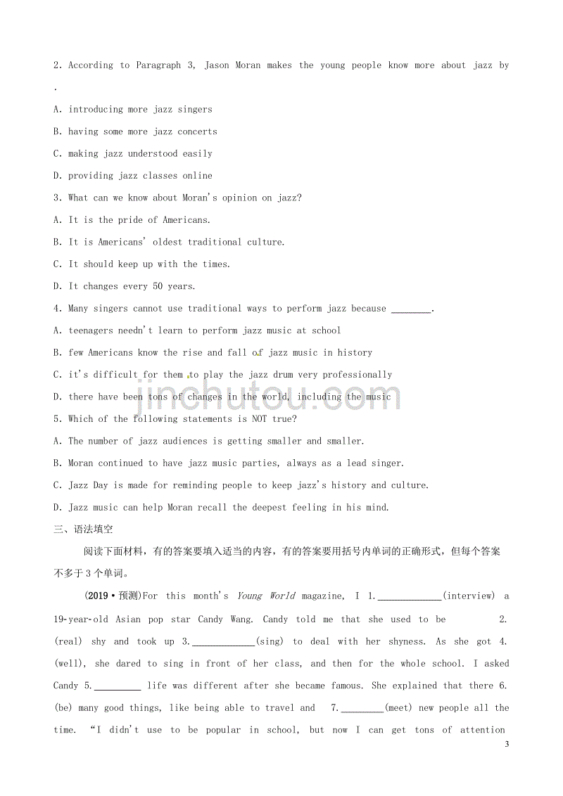 山东省枣庄市2019中考英语一轮复习 第一部分 第14课时 九全 units 3-4习题_第3页