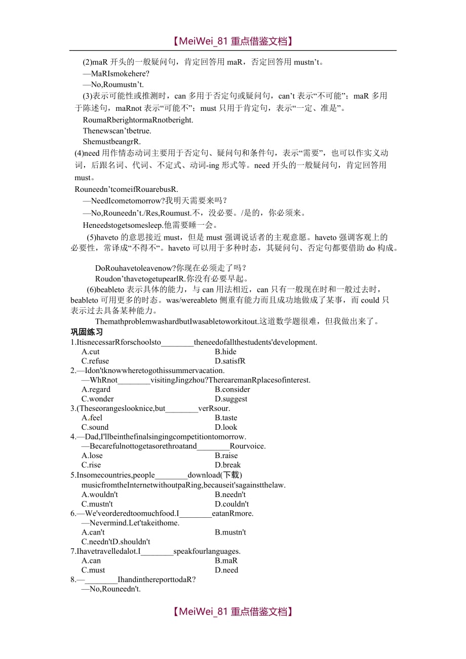 【AAA】中考英语动词分类及训练_第3页
