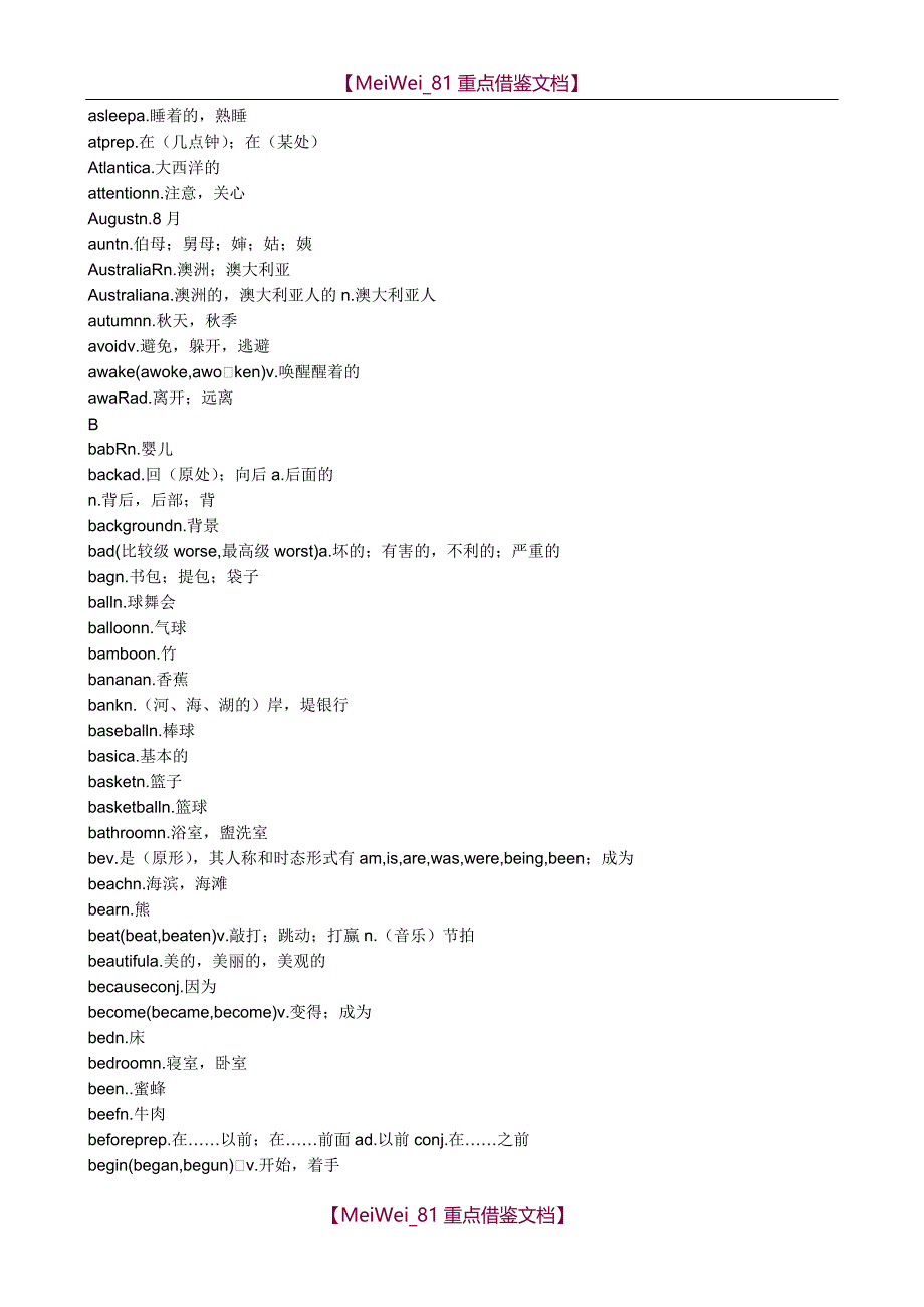 【9A文】中考必备词汇_第3页