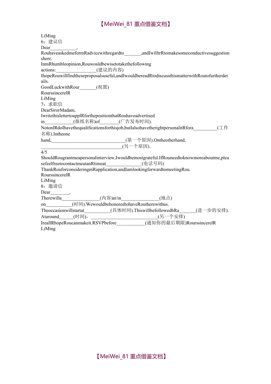 【9A文】考研英语大小作文模板_第3页