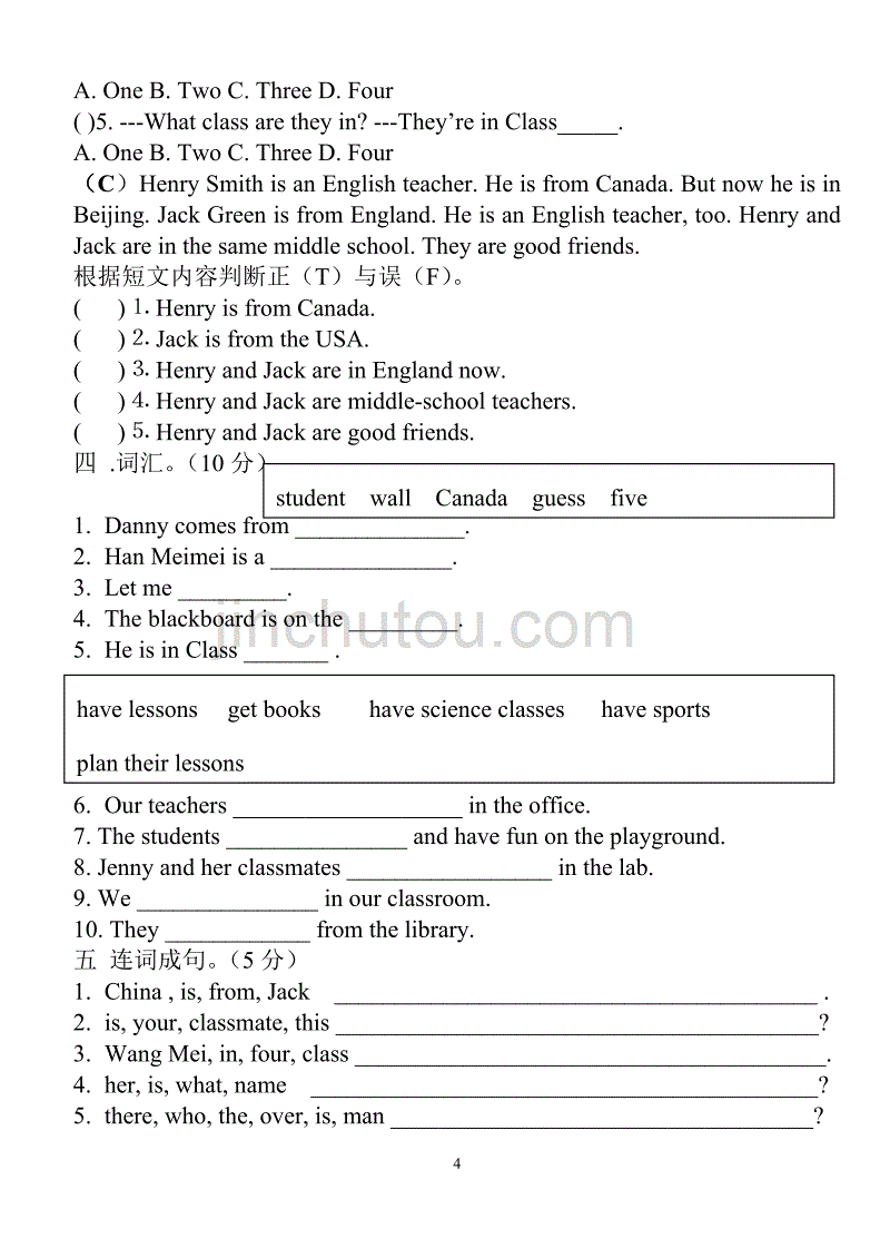 七年级英语上册冀教版第一单元测试题_第4页