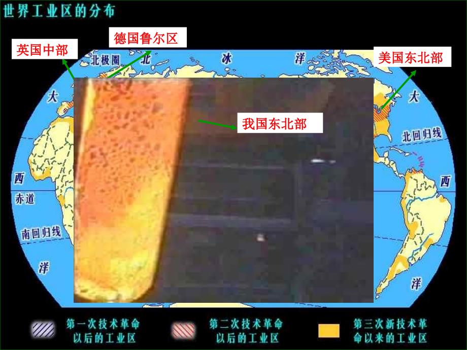 【5A文】地理：传统工业课件_第3页