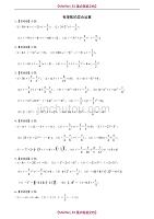 【AAA】七年级数学上册有理数的混合运算习题