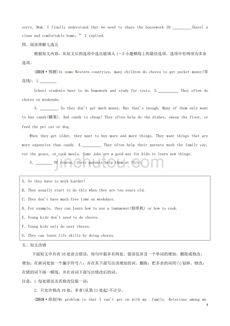 山东省枣庄市2019中考英语一轮复习 第一部分 第9课时 八下 units 3-4习题_第4页