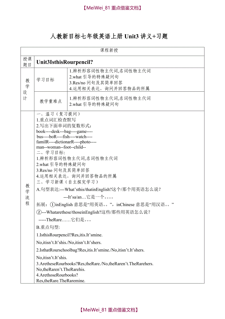 【9A文】人教新目标七年级英语上册Unit3 讲义+习题_第1页