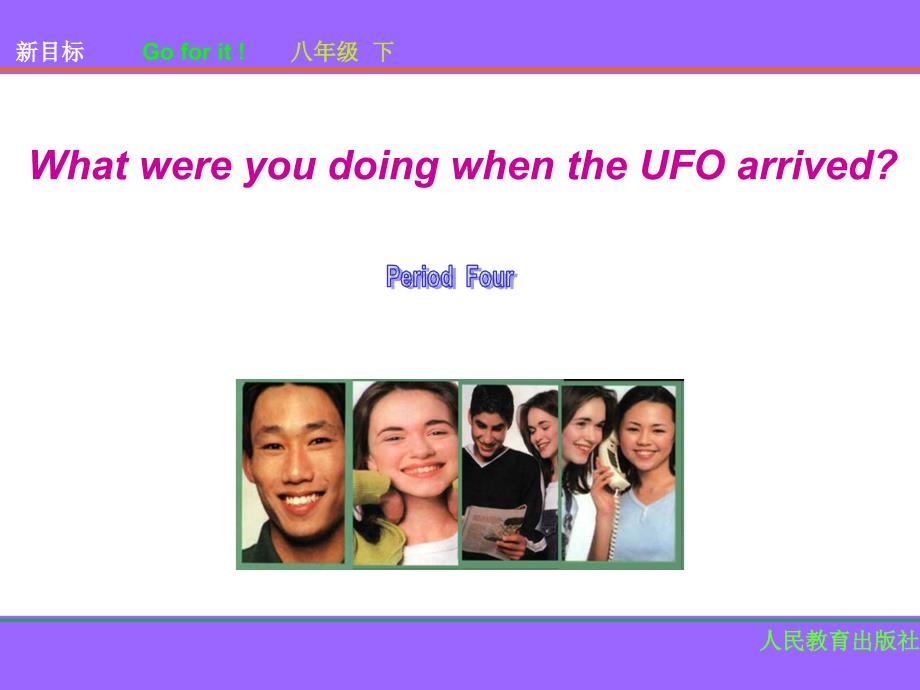 【5A文】What were you doing when the UFO arrived课件16_第1页