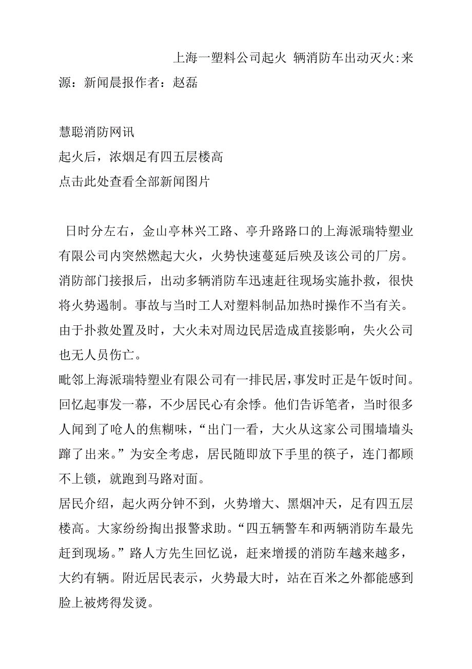 塑料一次性餐饮具通用技术要求_第2页