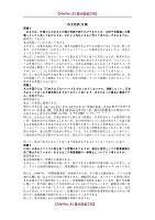 【9A文】考研公共日语 作文范例26篇