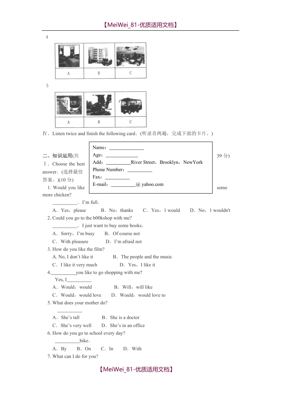 【6A文】新目标英语七年级期末综合能力评估_第2页