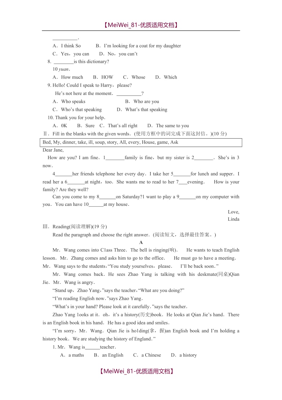 【6A文】新目标英语七年级期末综合能力评估_第3页