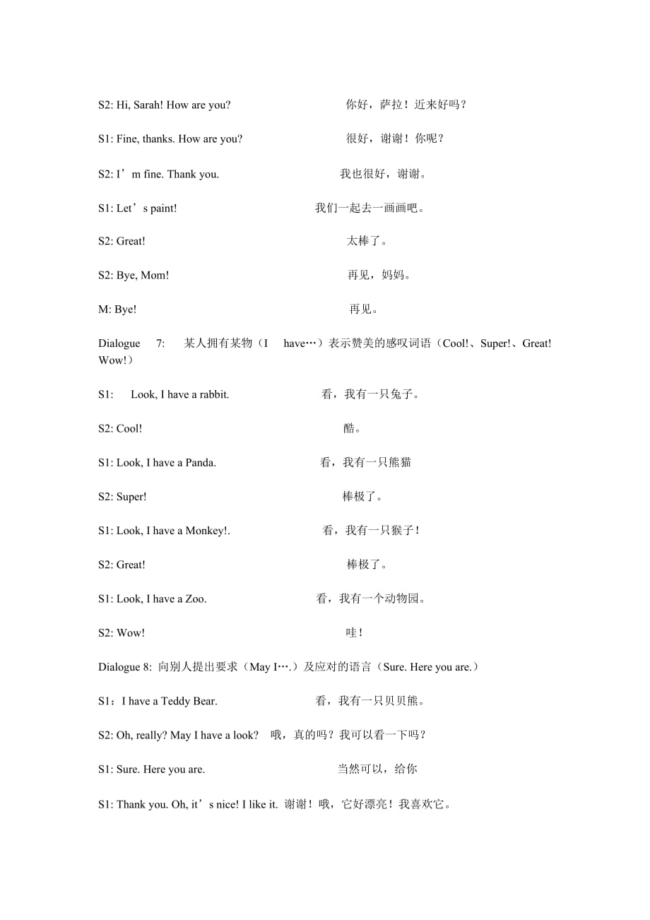 人教版小学三年级英语知识点.doc_第3页