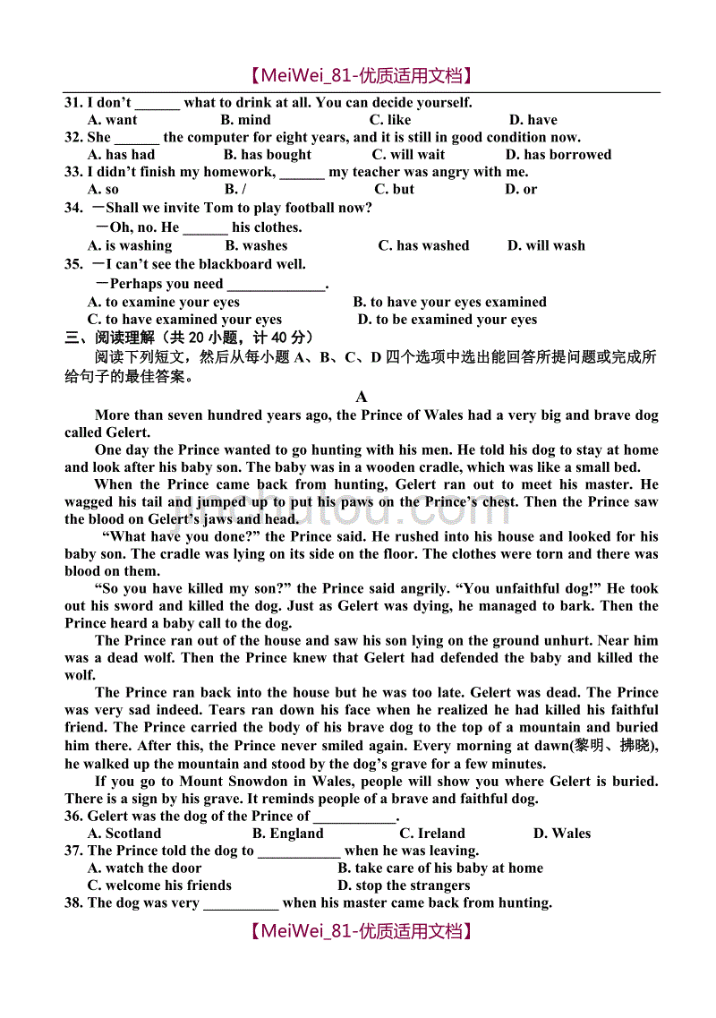 【5A版】九年级练兵考试英语试题_第3页