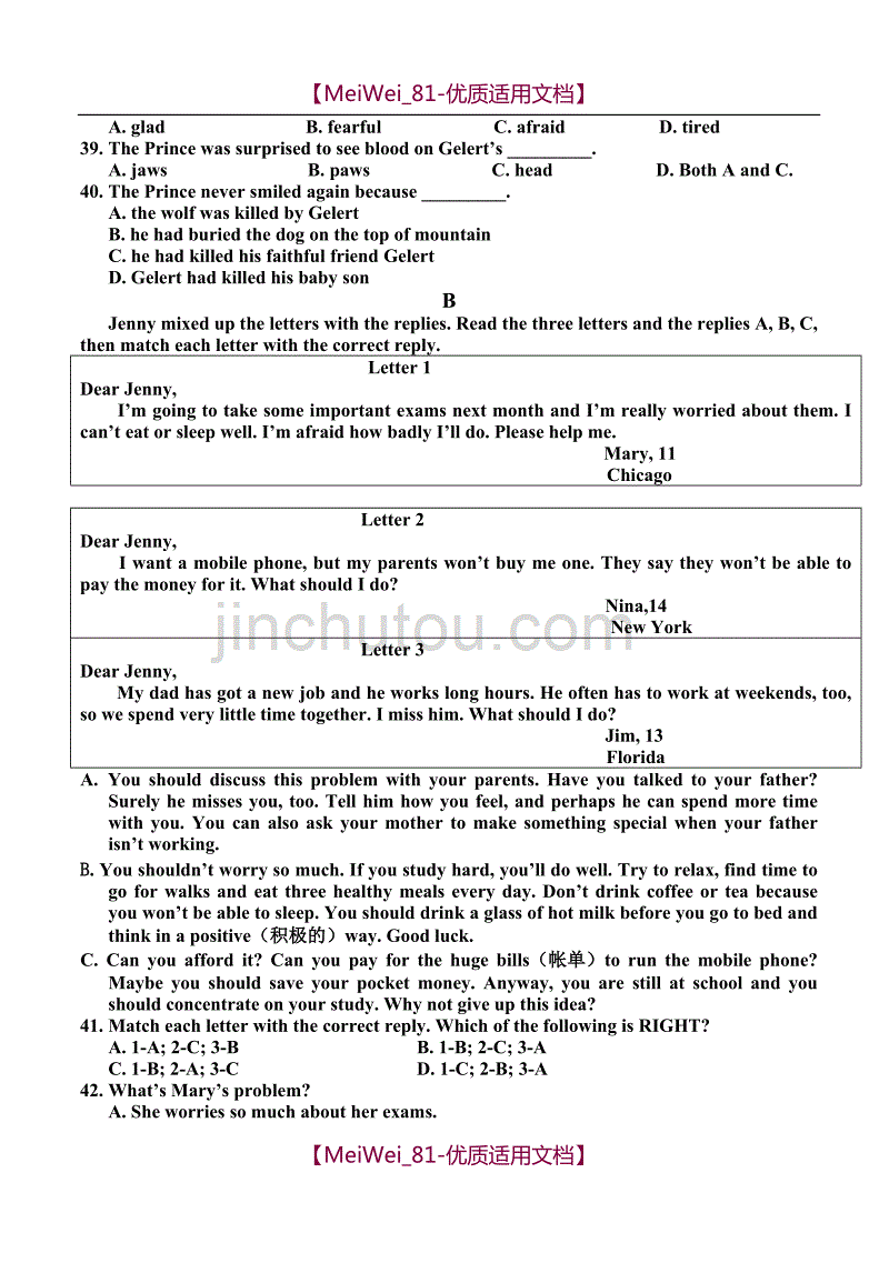 【5A版】九年级练兵考试英语试题_第4页