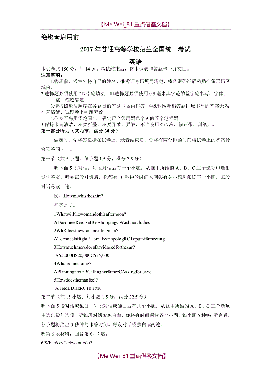 【AAA】重庆英语17高考真题_第1页