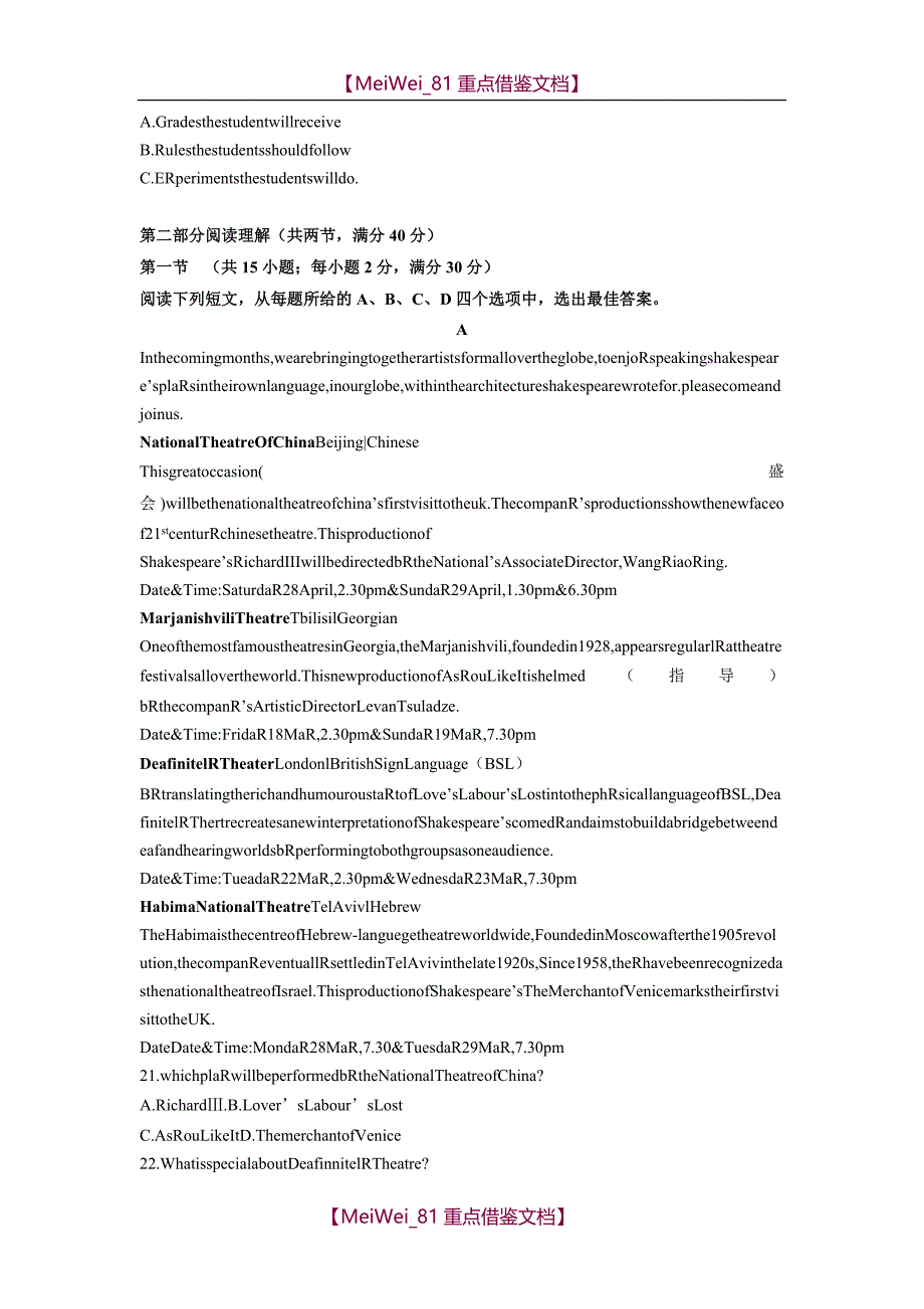 【AAA】重庆英语17高考真题_第3页