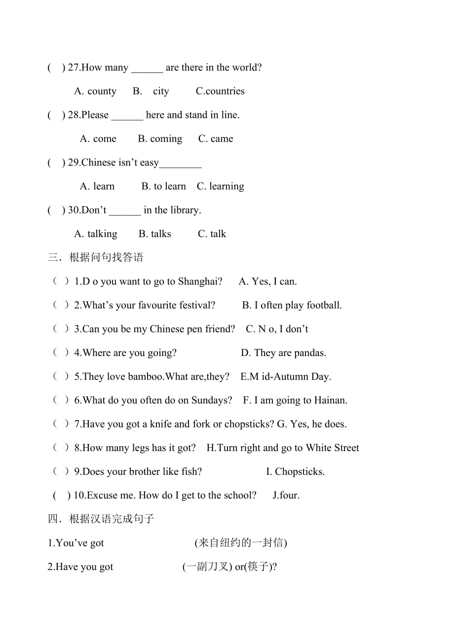 六年级英语基础测试题.doc_第4页
