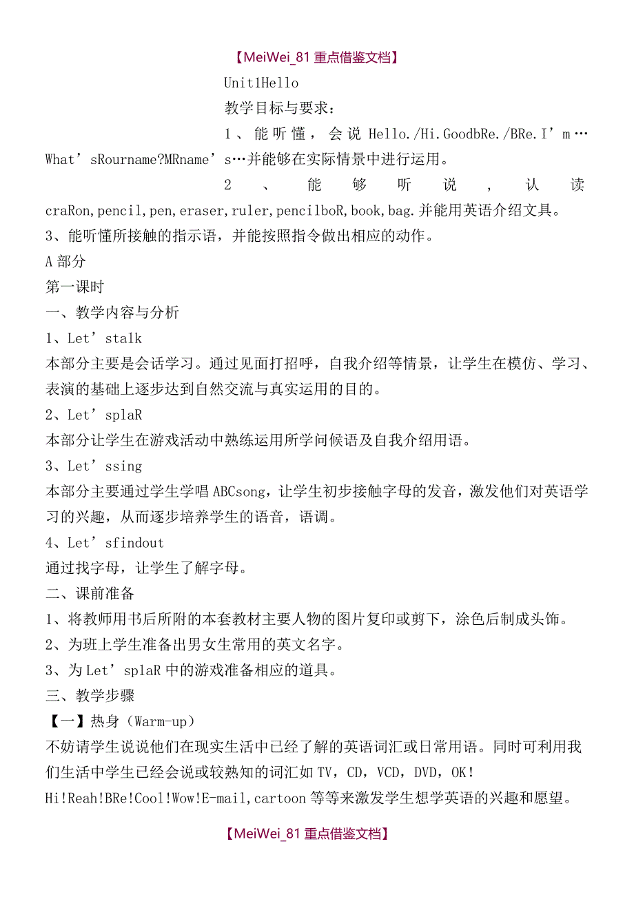 【9A文】新人教版三年级上册英语教案全册_第1页