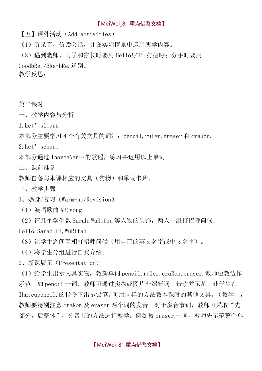 【9A文】新人教版三年级上册英语教案全册_第3页