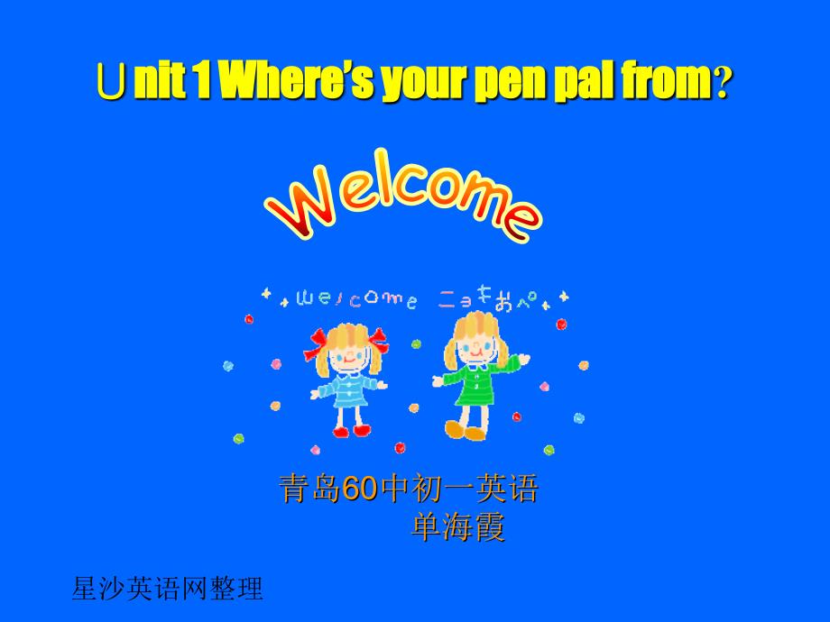 【5A文】Where’s your pen pal from课件20_第1页