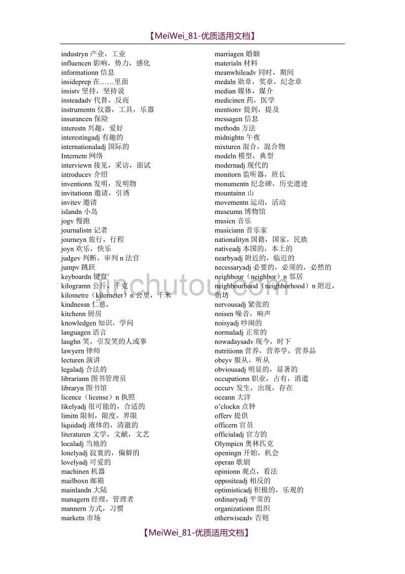 【7A文】高中常用单词900词_第5页