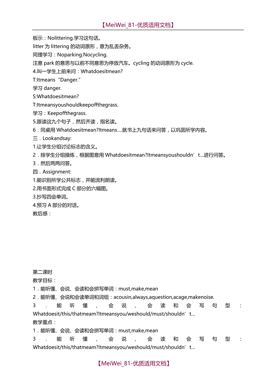 【8A文】牛津小学六年级英语教案6A全册集体备课教案_第2页