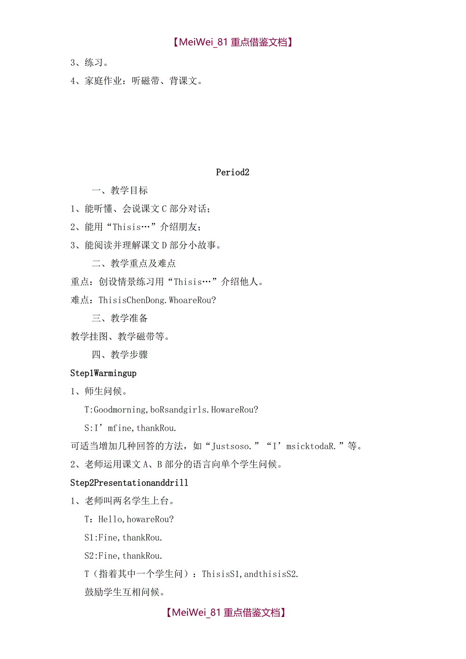 【9A文】新版湘少版四年级英语上册教案全册_第4页