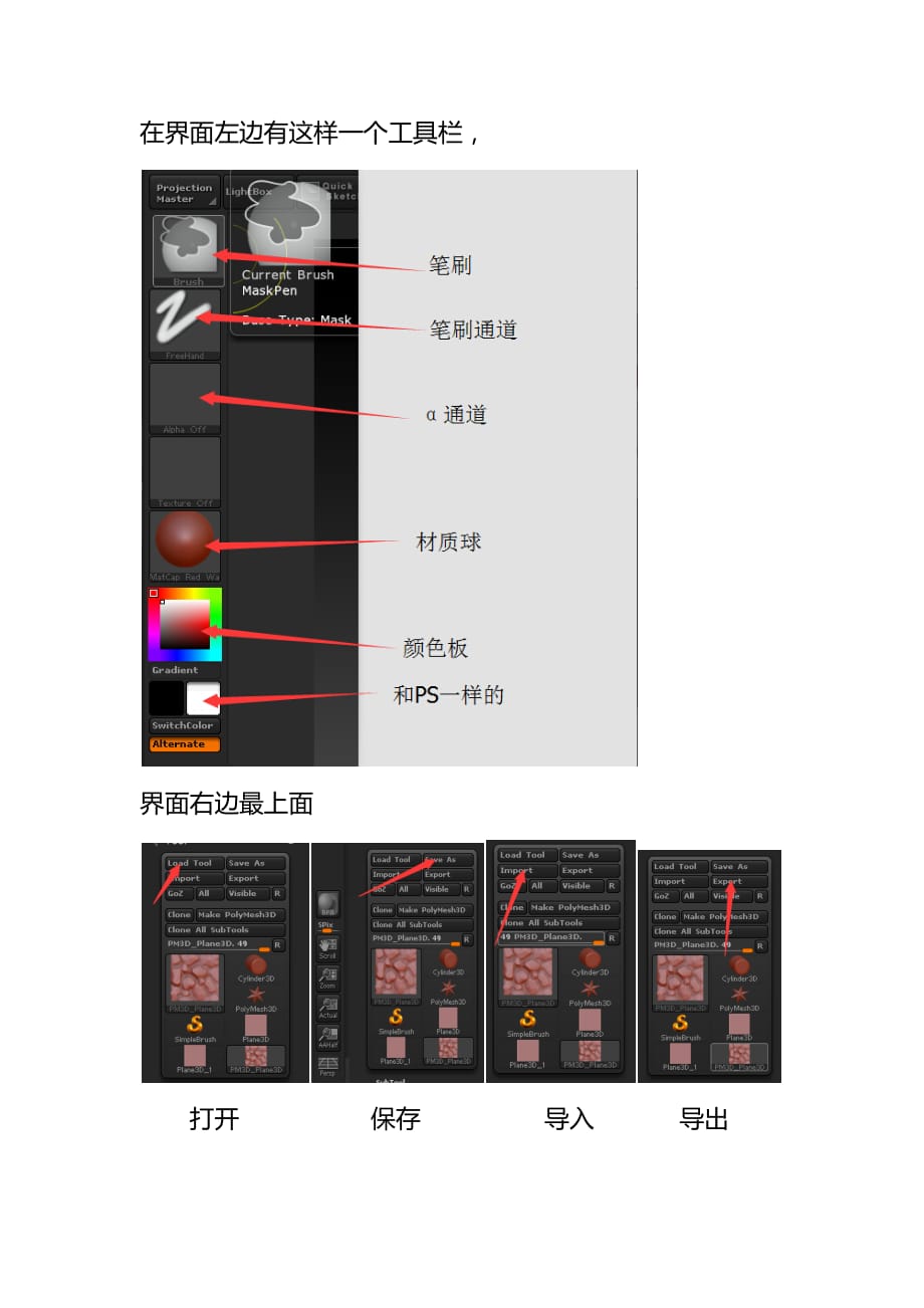 zb初学教程_第2页