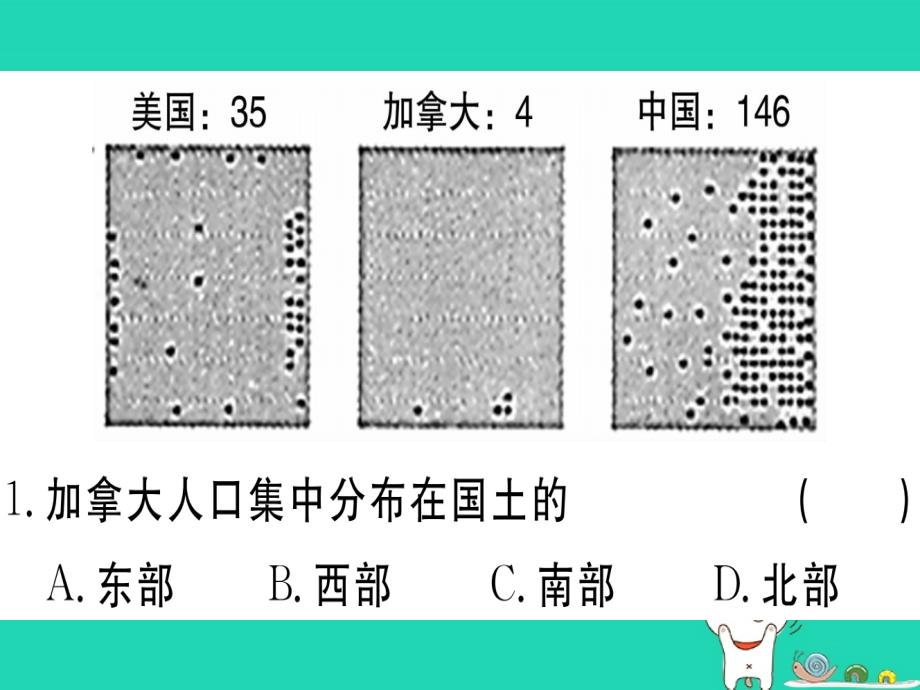 2019春八年级地理下册 专题复习三 世界人文地理习题课件 （新版）新人教版_第3页