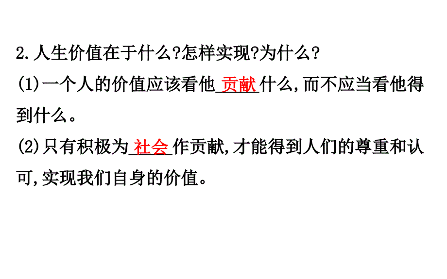 服务社会_第3页