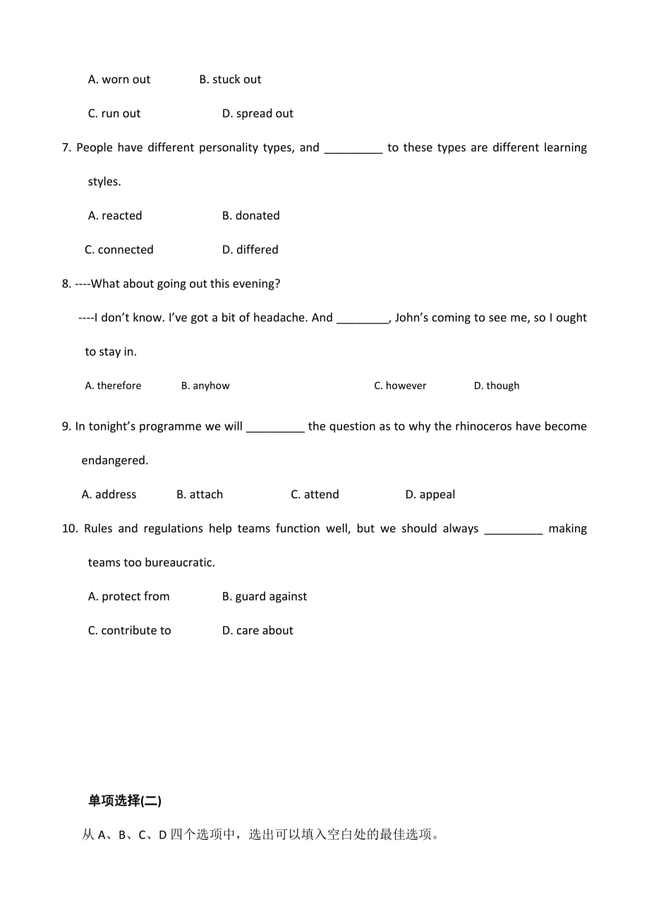 湖北省2012高考英语二轮复习专题训练单项选择10_第2页