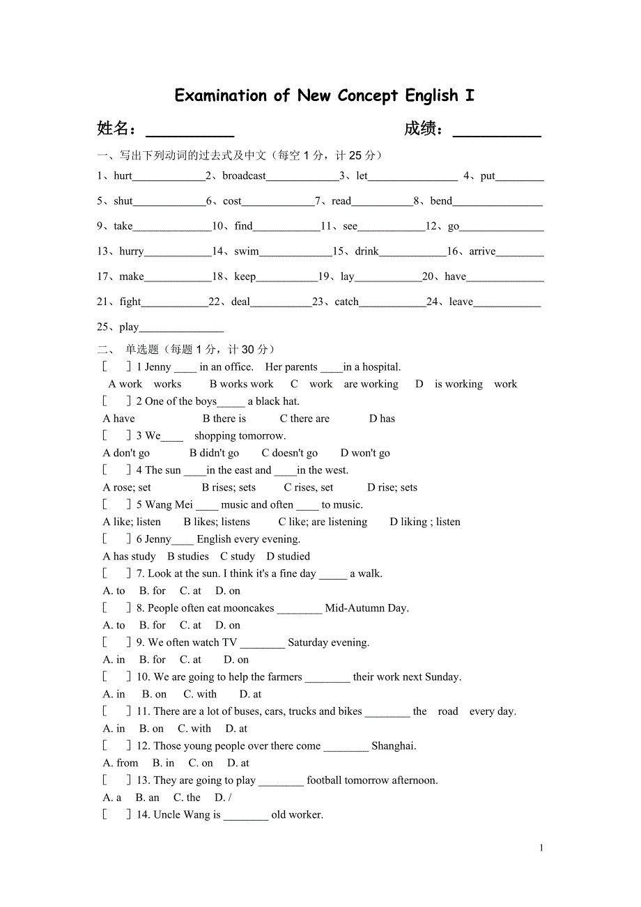 新概念一册50--80课考试卷_第1页