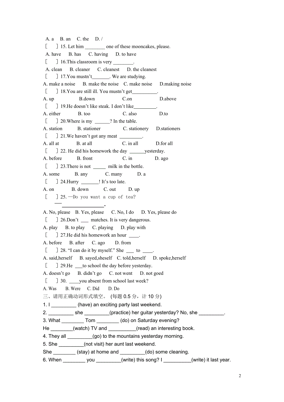 新概念一册50--80课考试卷_第2页