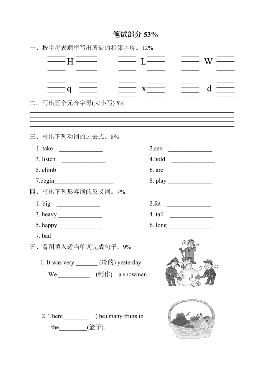 新闽教版小学六年级英语单元试卷(unit1--uni 2)_第3页