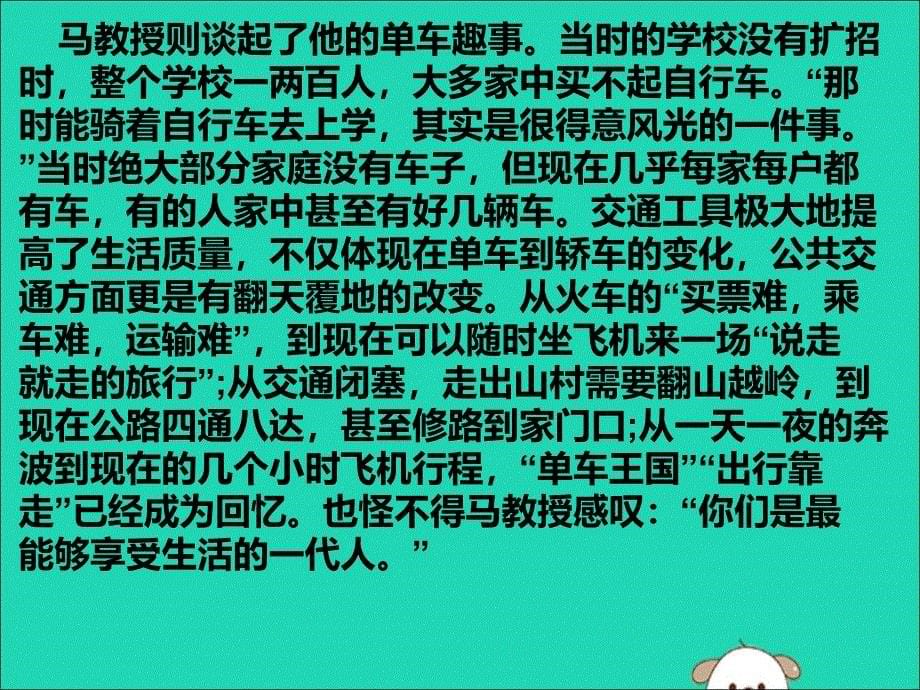 2019中考道德与法治专题复习 深化改革开放圆梦民族复兴课件_第5页