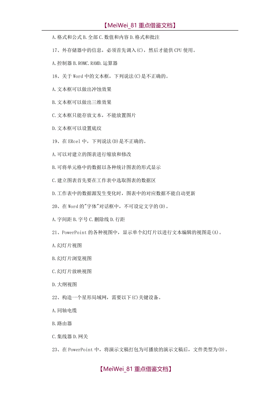 【9A文】计算机一级计算机基础及WPSOffice练习题及答案_第3页