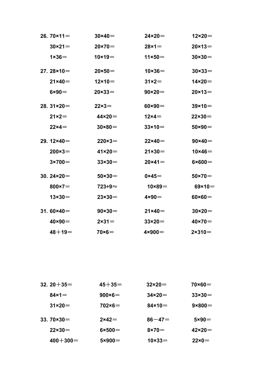 苏教版三年级数学下册口算题600道(修改)_第4页