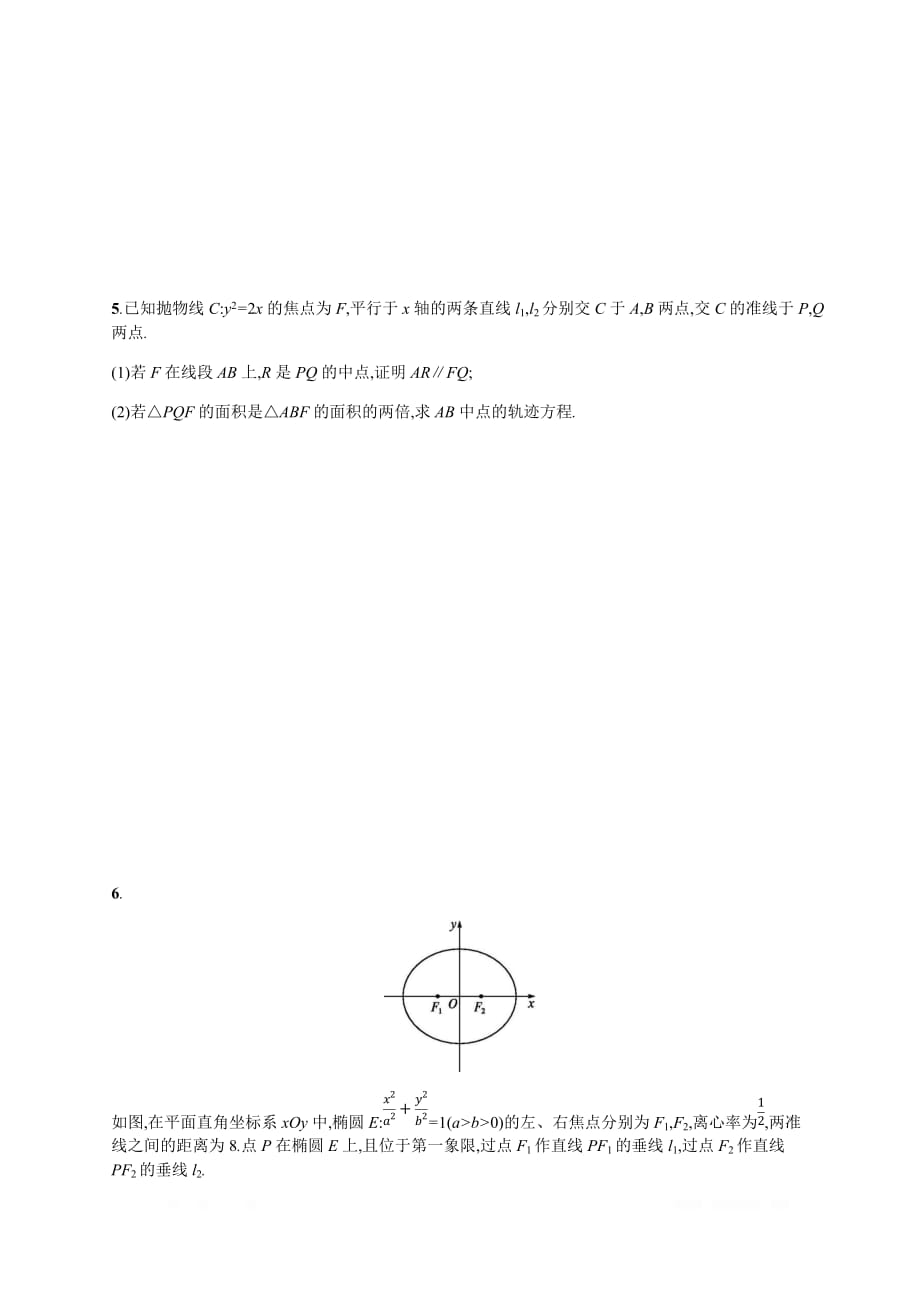 2019年高考数学（理科，天津课标版）二轮复习题型练  Word版含答案 7_第3页