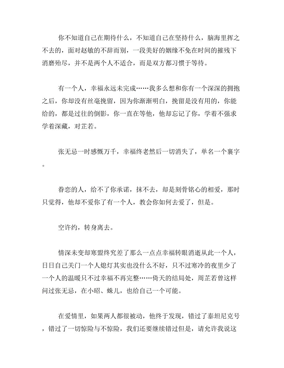 2019年郭川范文范文_第2页