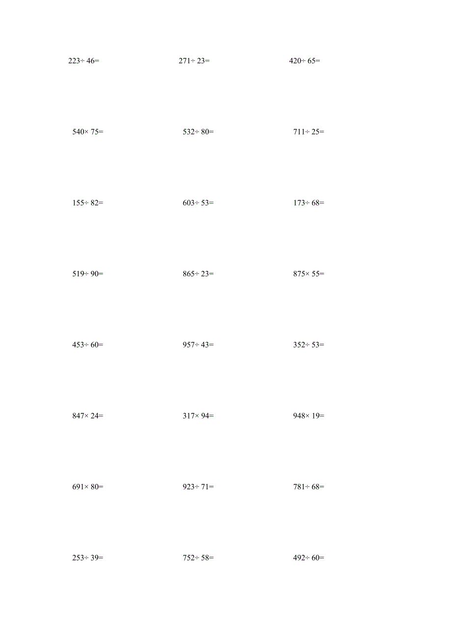 苏教版四年级笔算题_第1页