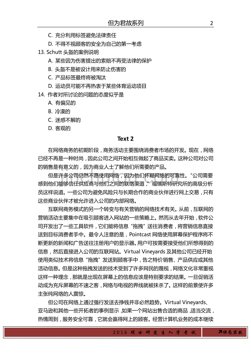 1999年考研英语阅读理解部分翻译_第3页