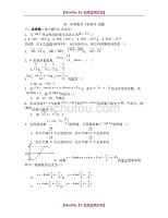 【9A文】人教版数学必修4期末模拟试题