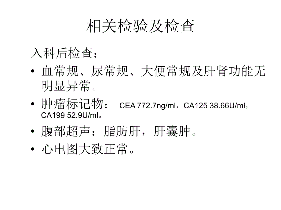 肺癌tki治疗实习_第4页