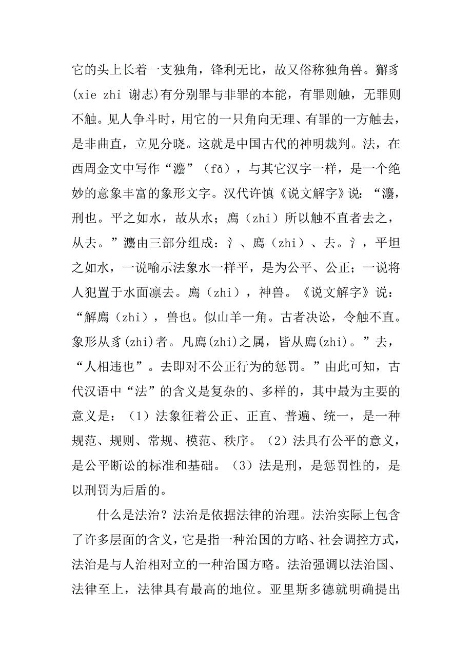 县委书记在全县党的群众路线教育实践活动的辅导报告.doc_第2页