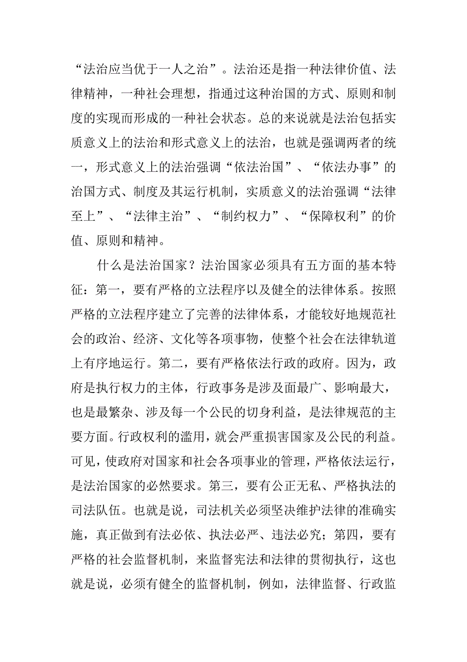 县委书记在全县党的群众路线教育实践活动的辅导报告.doc_第3页